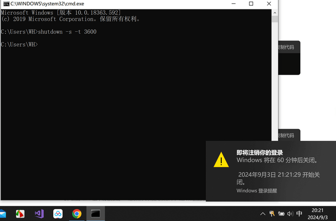 win10电脑如何设置定时关机