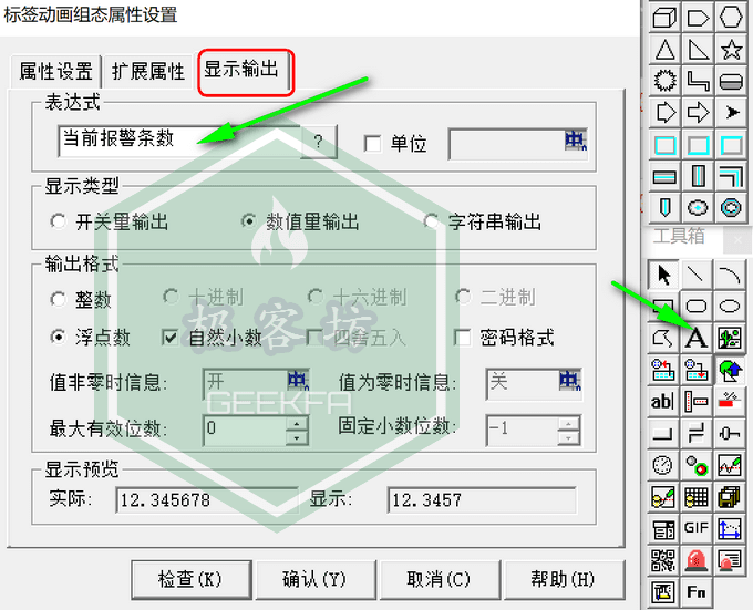 MCGS昆仑通泰触摸屏如何显示报警条数以及自动清理报警