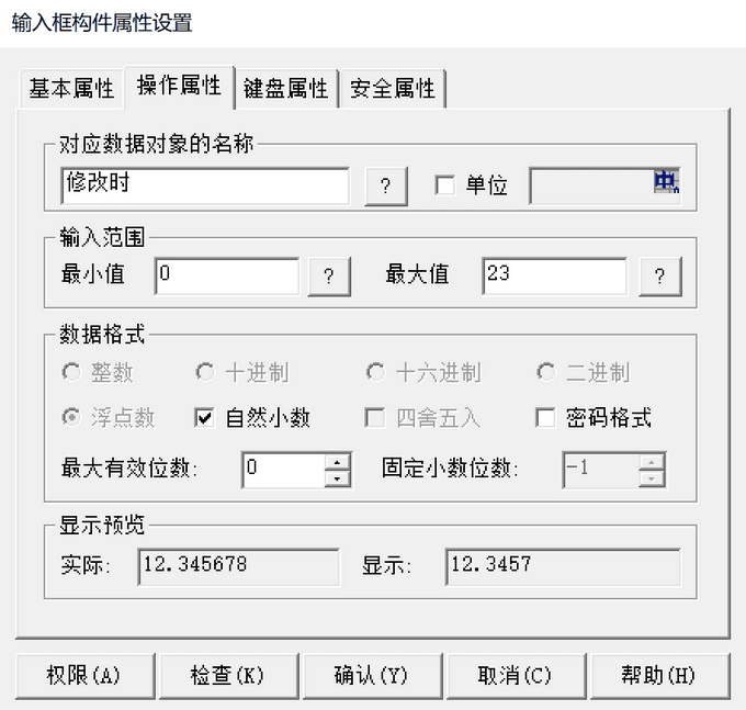 MCGS昆仑通泰如何在用户画面中建立系统时间修改器