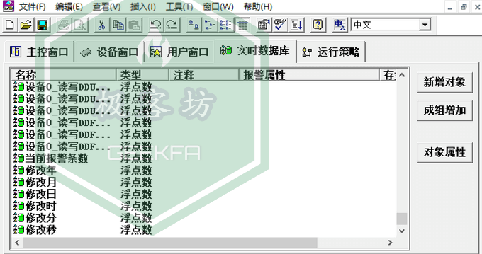 MCGS昆仑通泰如何在用户画面中建立系统时间修改器