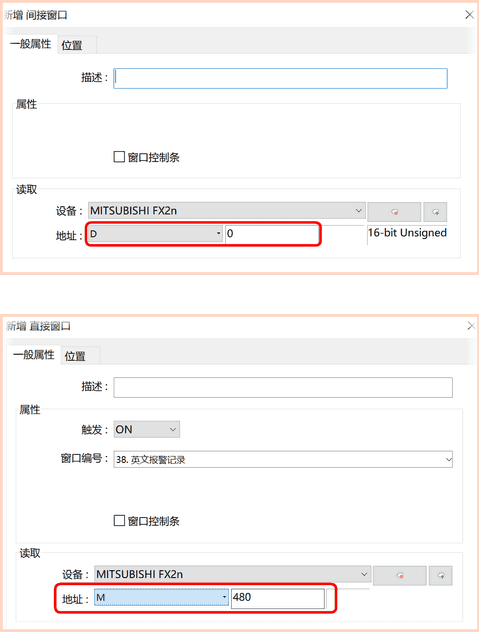 威纶通触摸屏通过PLC控制弹出窗口