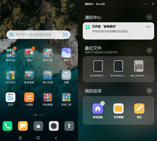 miui+官方下载地址
