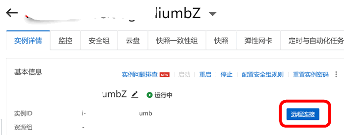 阿里云服务器安装宝塔面板后怎么获取登录地址和用户