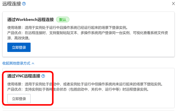 阿里云服务器安装宝塔面板后怎么获取登录地址和用户