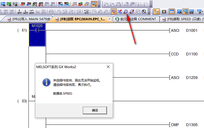 三菱GXWORKS2模拟不了显示未选择FB实例