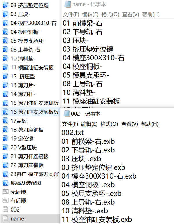 文件夹中的文件名如何快速复制到excel