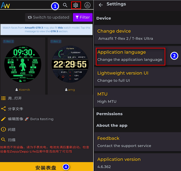 华米、华为智能手表第三方表盘app软件