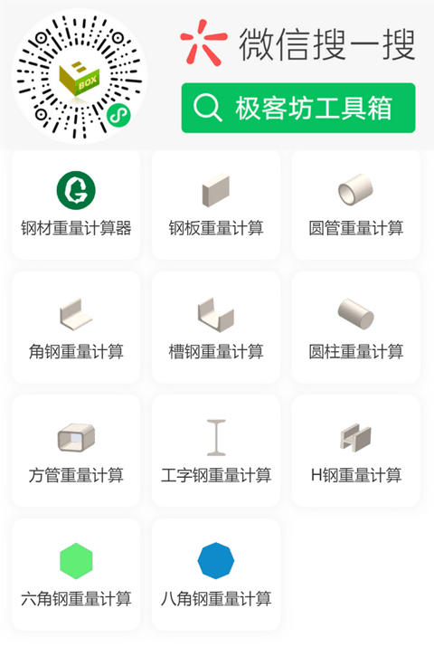 极客坊工具箱