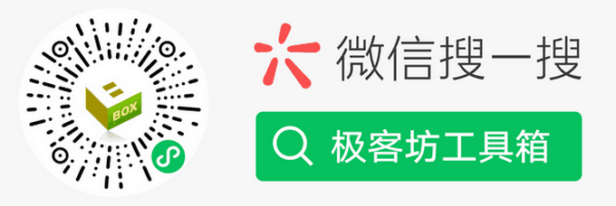 极客坊工具箱
