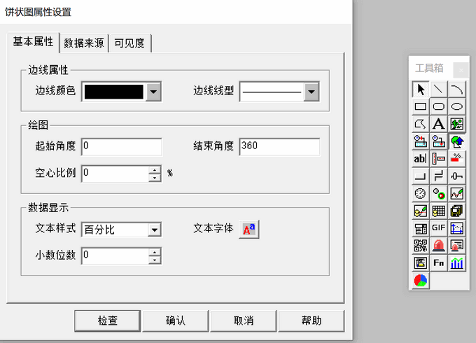 昆仑通态MCGS触摸屏如何使用饼图构件