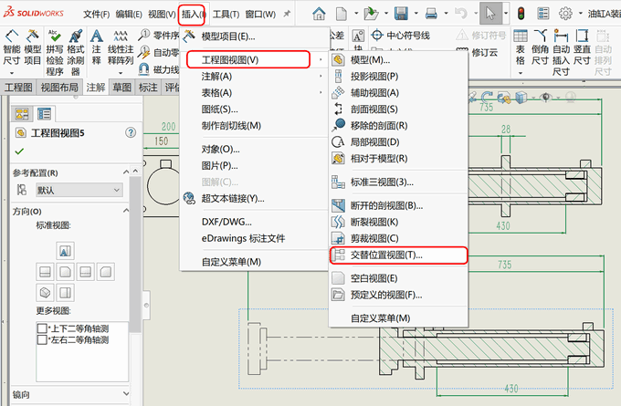 solidworks工程图一个零件如何生成两种状态的图纸