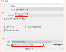 威纶通触摸屏通过PLC来切换画面窗口