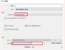 威纶通触摸屏通过PLC来切换画面窗口