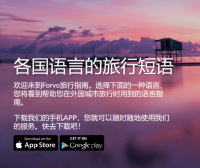 推荐一个多国语言发音学习网站