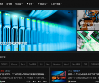 Chrome和Edge浏览器如何开启深色主题模式