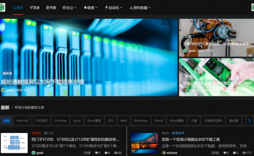 Chrome和Edge浏览器如何开启深色主题模式
