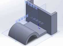 solidworks如何把草图移动到实体的中间即另一个基准面