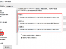 solidworks如何快速建立一个自己的工程图图框