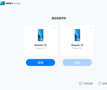 miui+官方下载地址