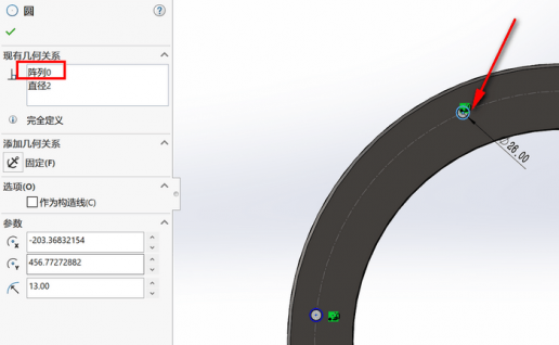 solidworks草图中阵列的孔如何修改