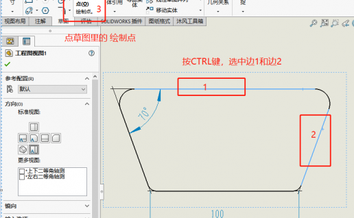 solidworks工程图中对圆角图形进行中心距离标注