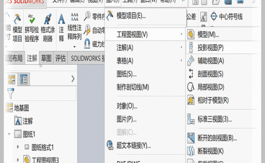 solidworks工程图中增加新的视图应该怎么做?