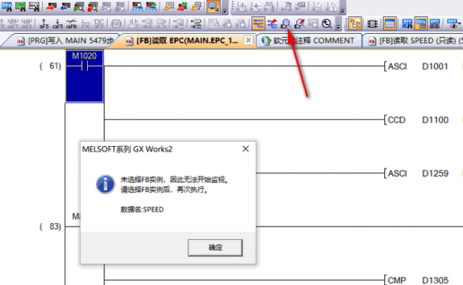 三菱GXWORKS2模拟不了显示未选择FB实例