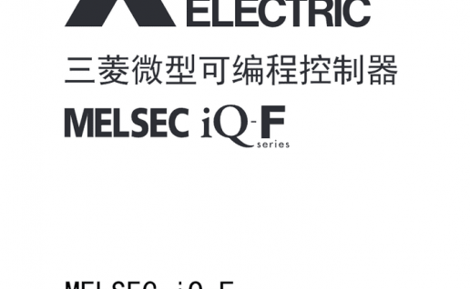 FX5U用户手册(模拟量篇)