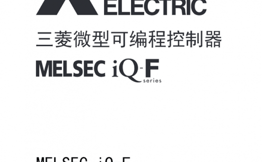 FX5U用户手册（模拟量篇）