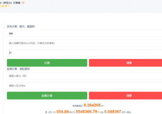 油缸推力计算工具-掌握液压油缸推力的必备神器