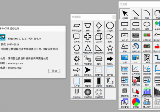 昆仑通泰McgsStu 3.5.2.7905 SP3.0最新组态软件